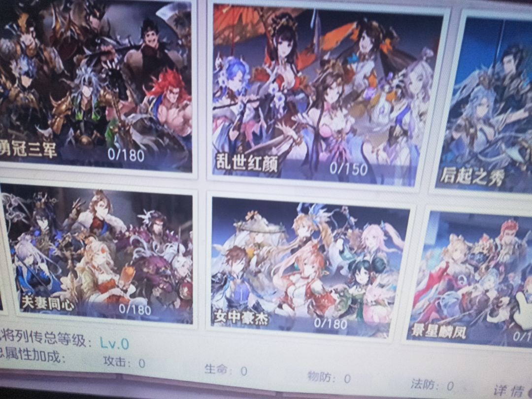我已疾苦 2
