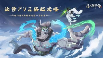 玩家投稿 | 法修PVE搭配指南之你的法修真的打满伤害了？