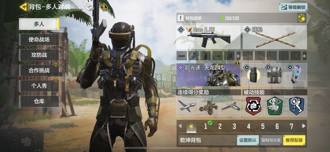 爆破上分背包思路推荐（二）截图