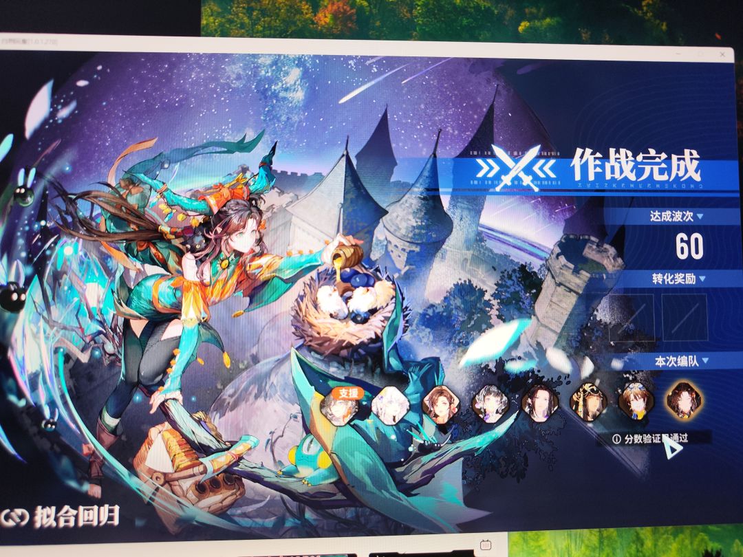 超限快乐队 1