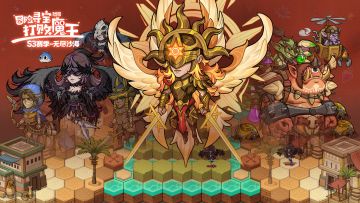 S3赛季无尽沙海——资料汇总