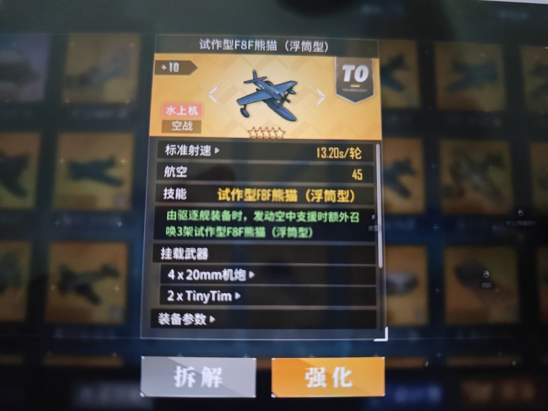 谁知道哪艘驱逐能装备这玩意儿啊? 1