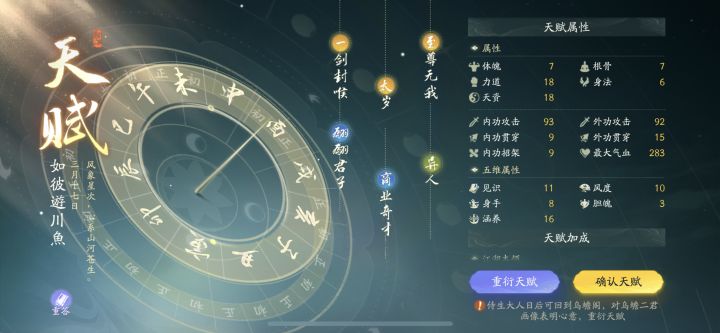 Roll了三个小时,终于三金了截图