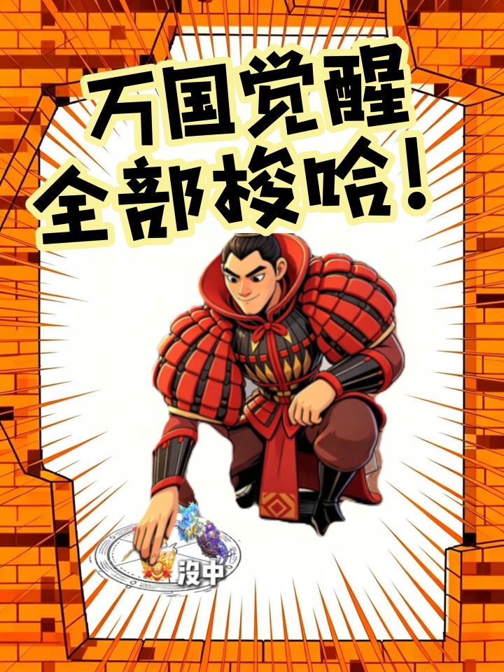 你有在万国欧过吗?截图