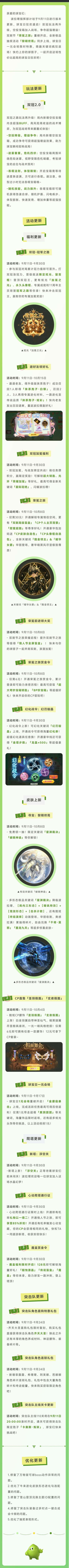 全新多形态关键词 「星渊裁决」超帅终结演绎华丽登场!截图