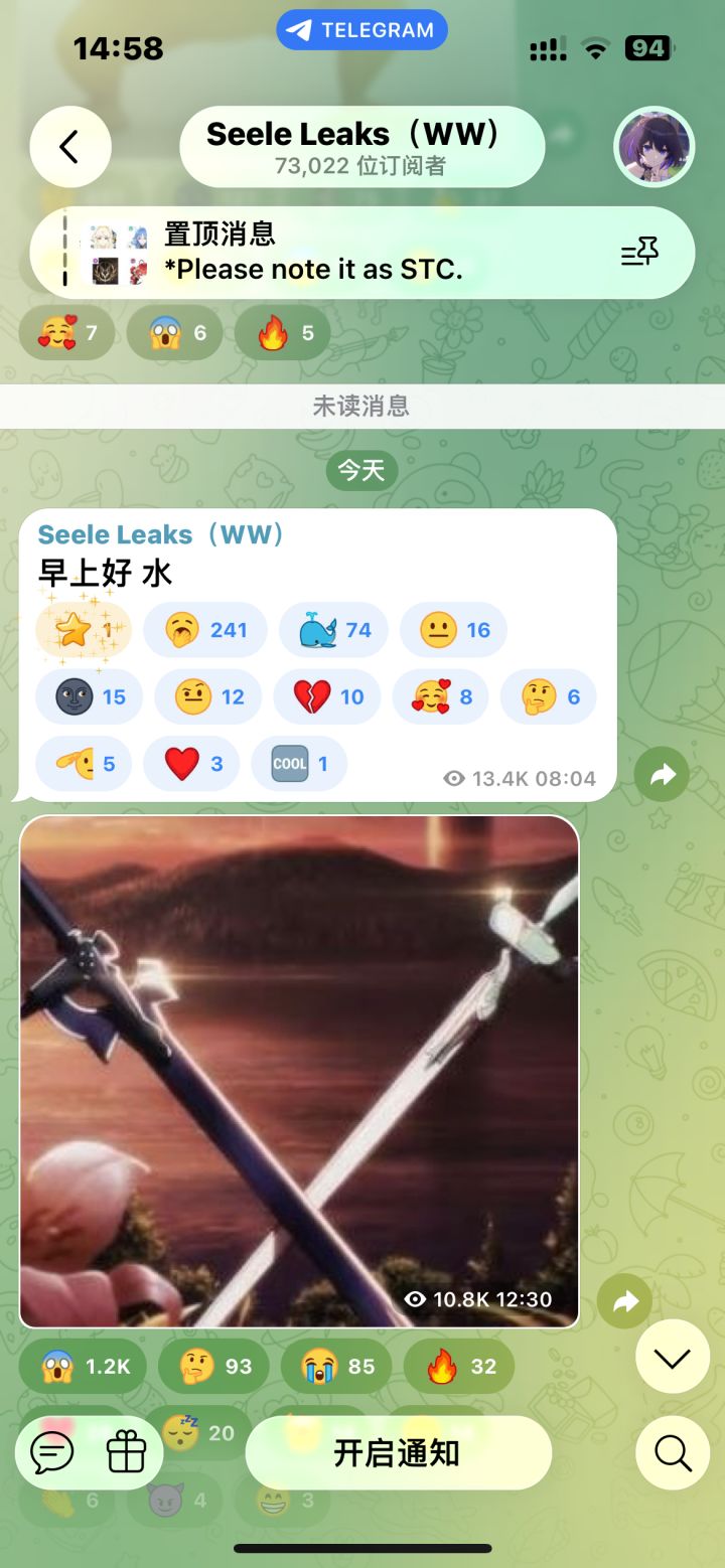 新联动刀剑神域截图