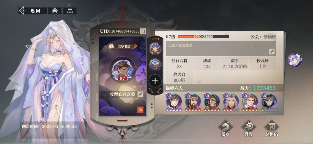 蜀队 逐鹿 1
