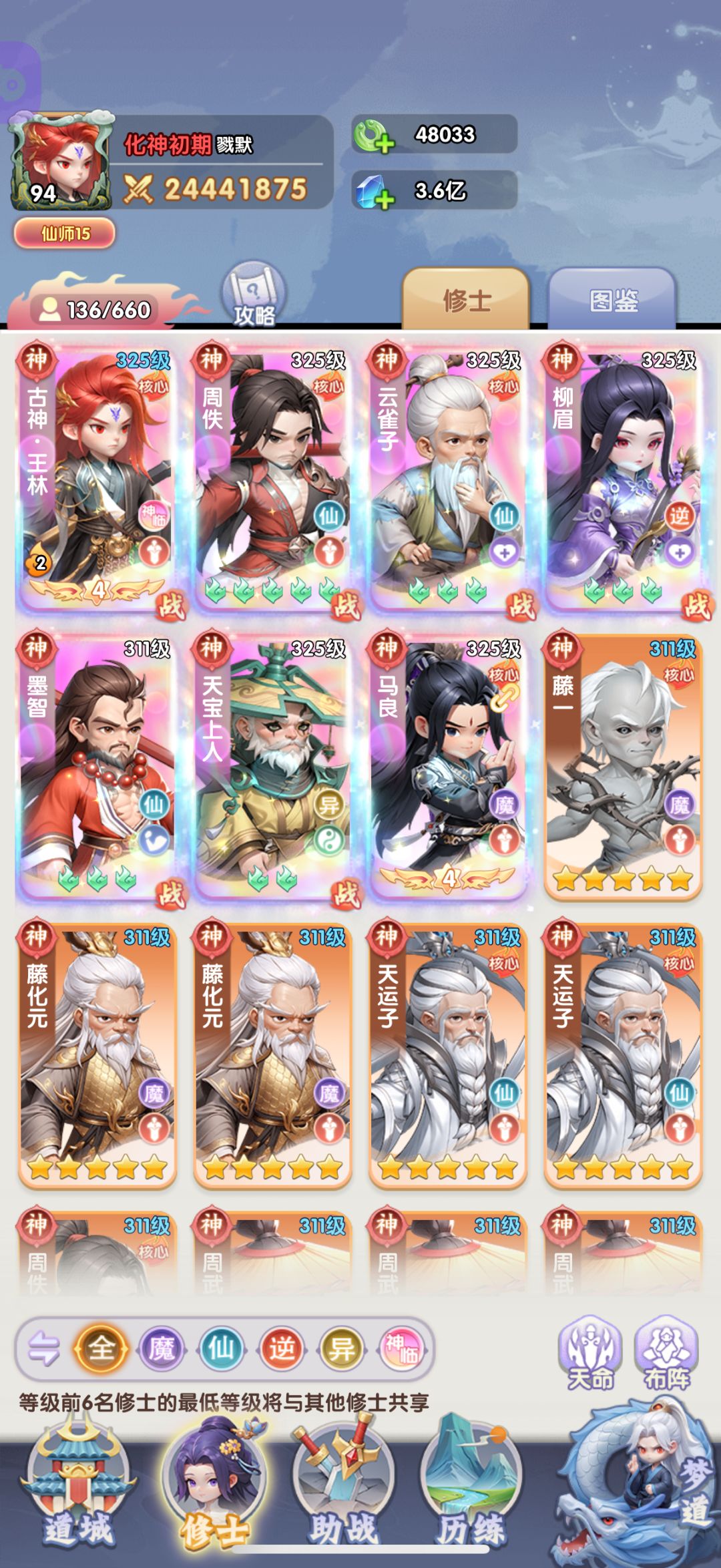 开区第14天 1