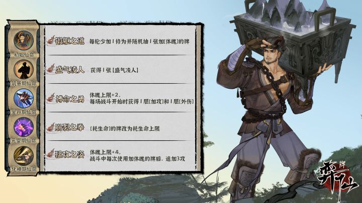 丹屠馗简单攻略截图