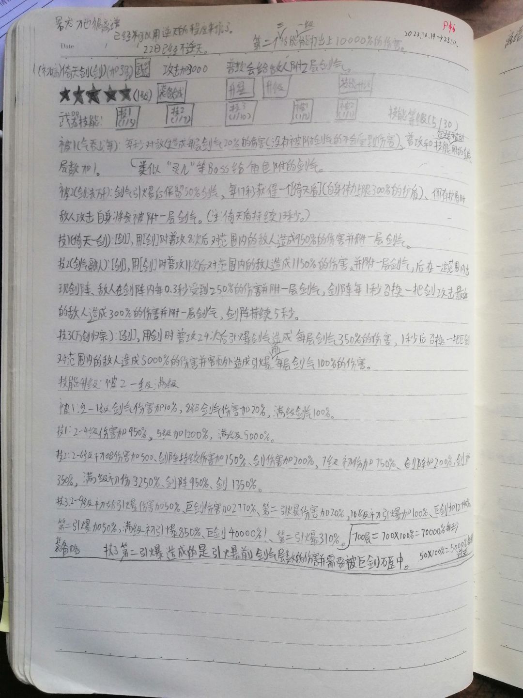 自制武器（1） 6