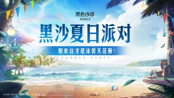 黑沙夏日派对！原来这才是泳装天花板！
