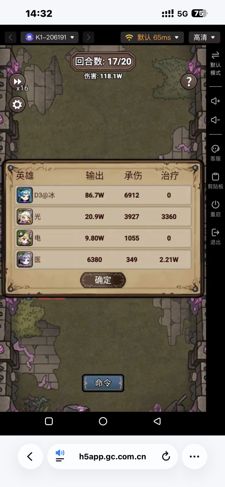 260914.2周目.海妖截图