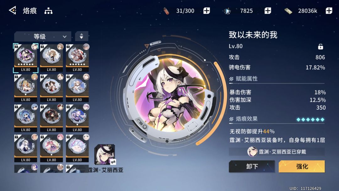 有没有好联盟收留 3