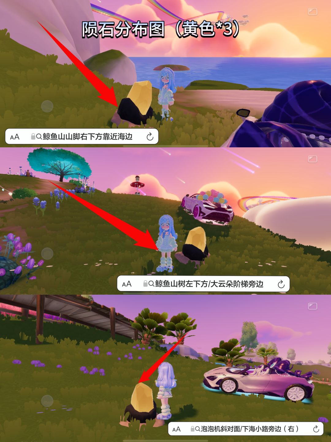 8.16心动小镇流星雨天气（陨石分布图） 3