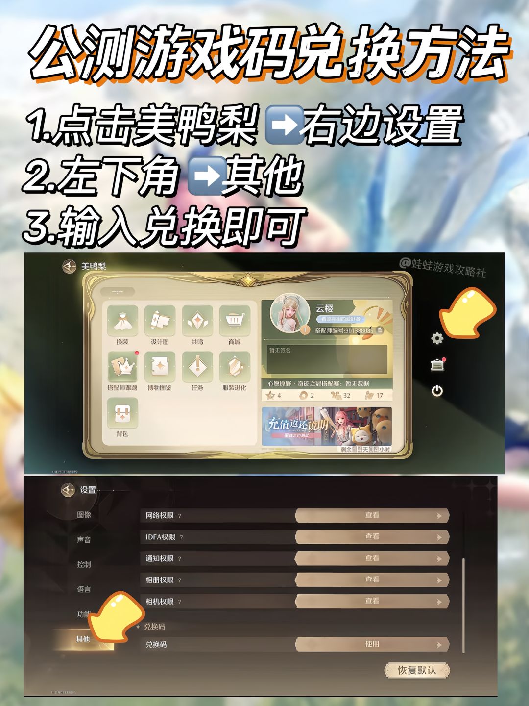 无限暖暖开服最新游戏兑换码合集 3