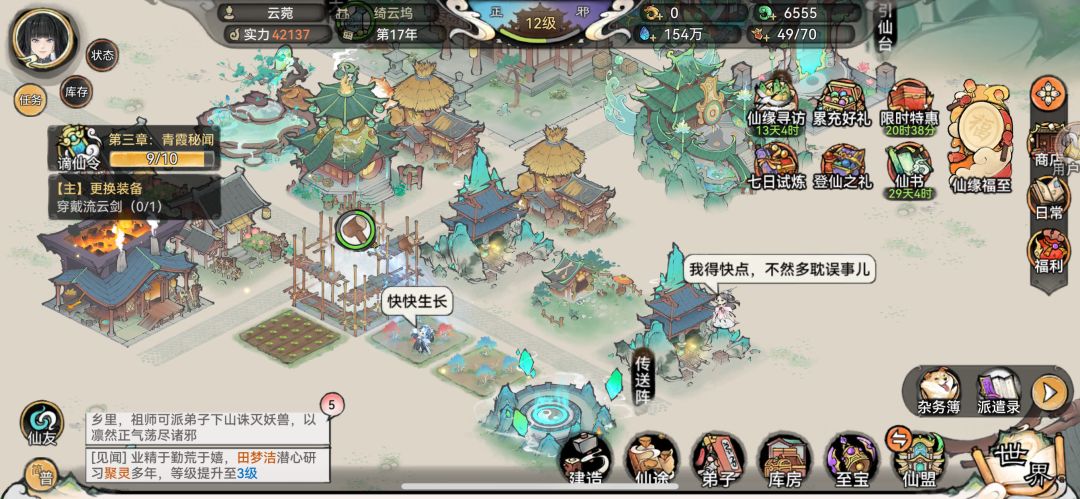 反馈:卡主线任务了 1