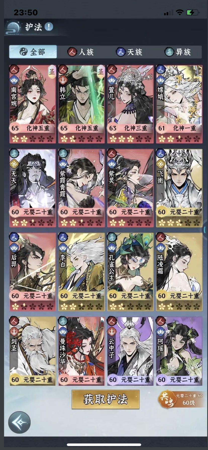 【攻略征集】护法抽取建议,角色养成避坑 1