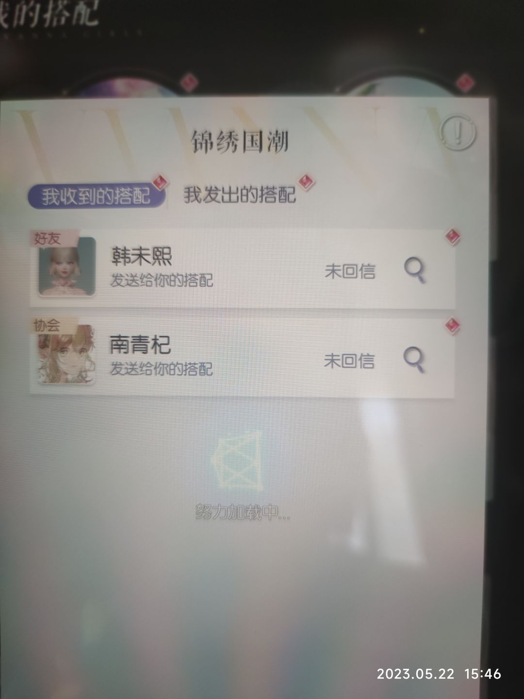 变装物语打不开别人给我发的搭配 1