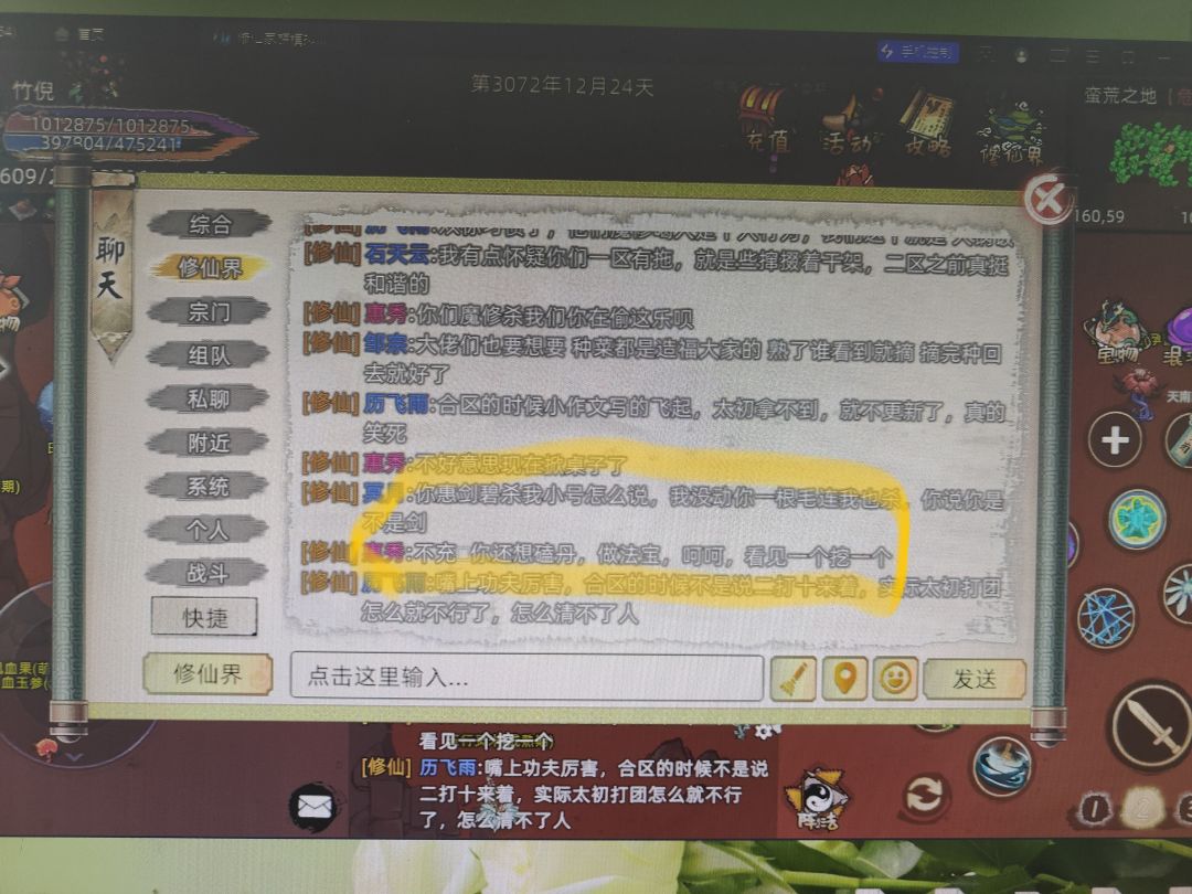 完了,梦想破灭(●—●) 1