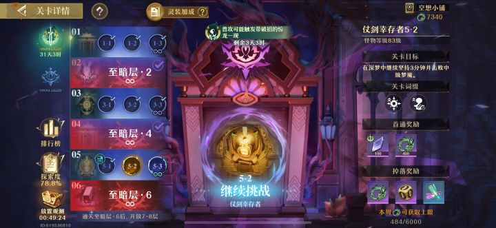 新的幸存者5 怎么都打不过 求指教截图