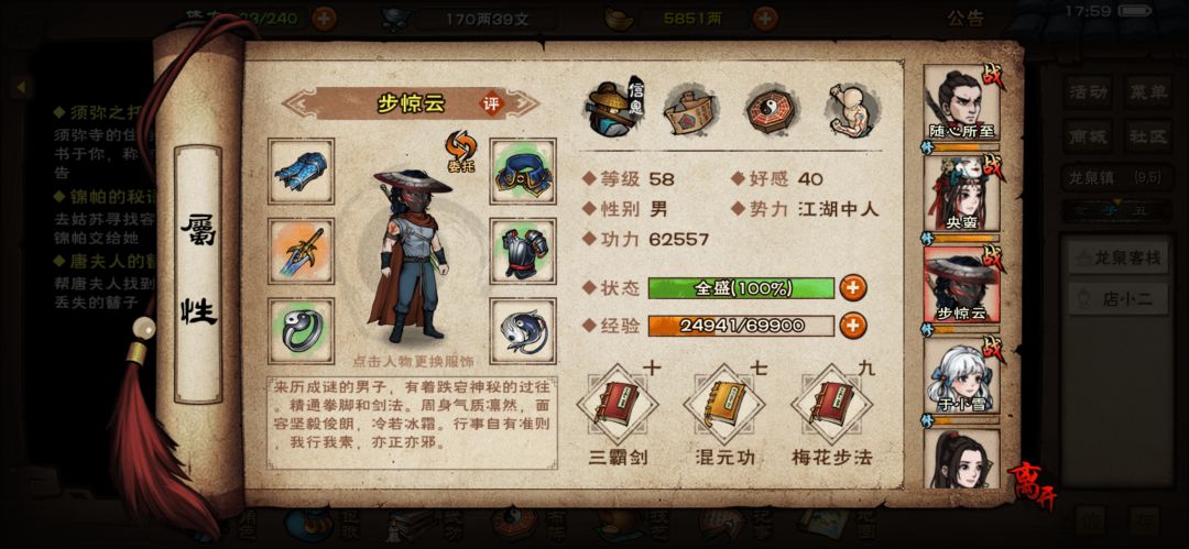 萌新阵容求助 2