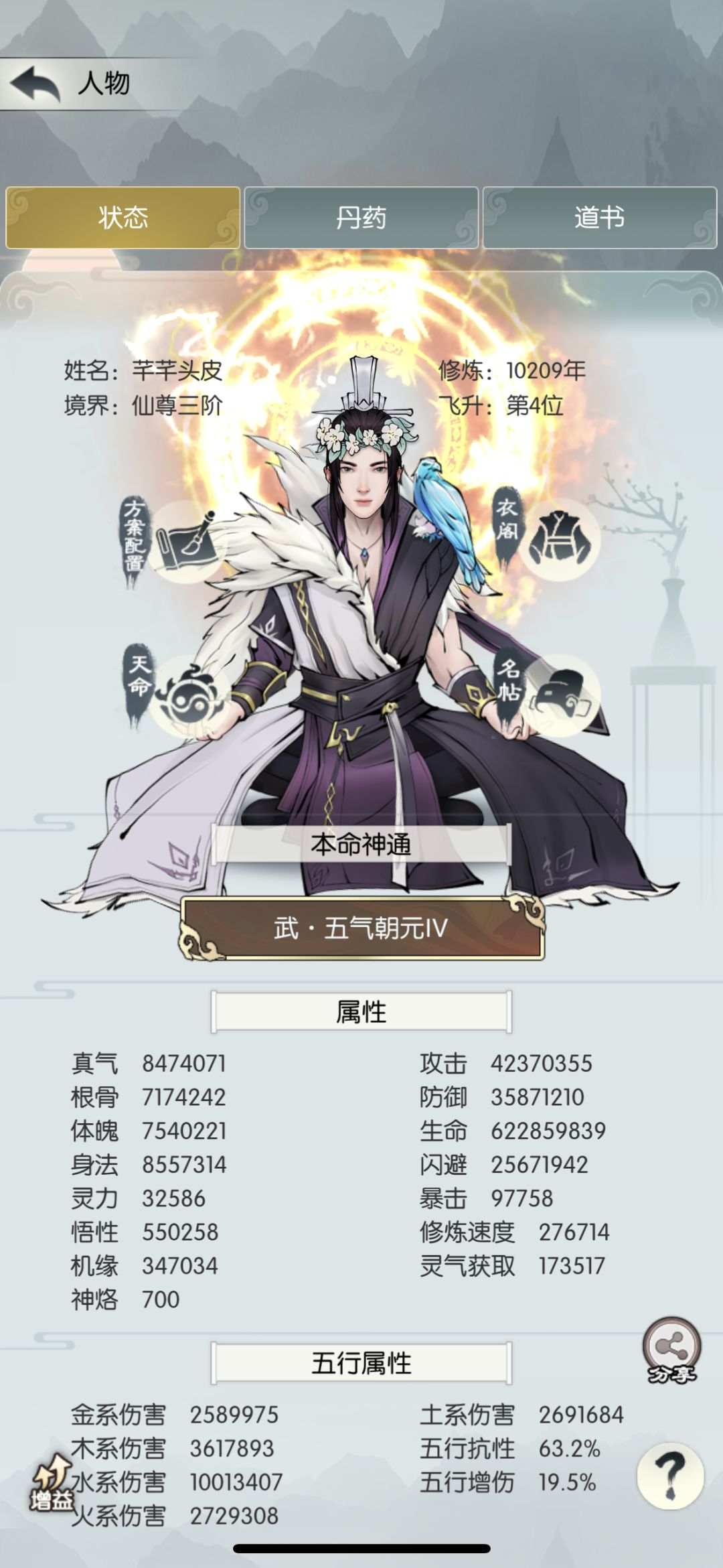 【四周年打卡】《无极仙途》四周年快乐! 1