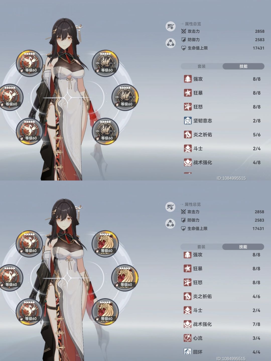 总算养好了,赋能材料真的不够用啊 10