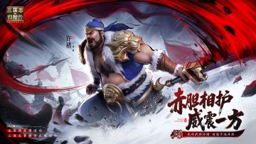 无双武将「许褚」自选卡池明日（周五）开启