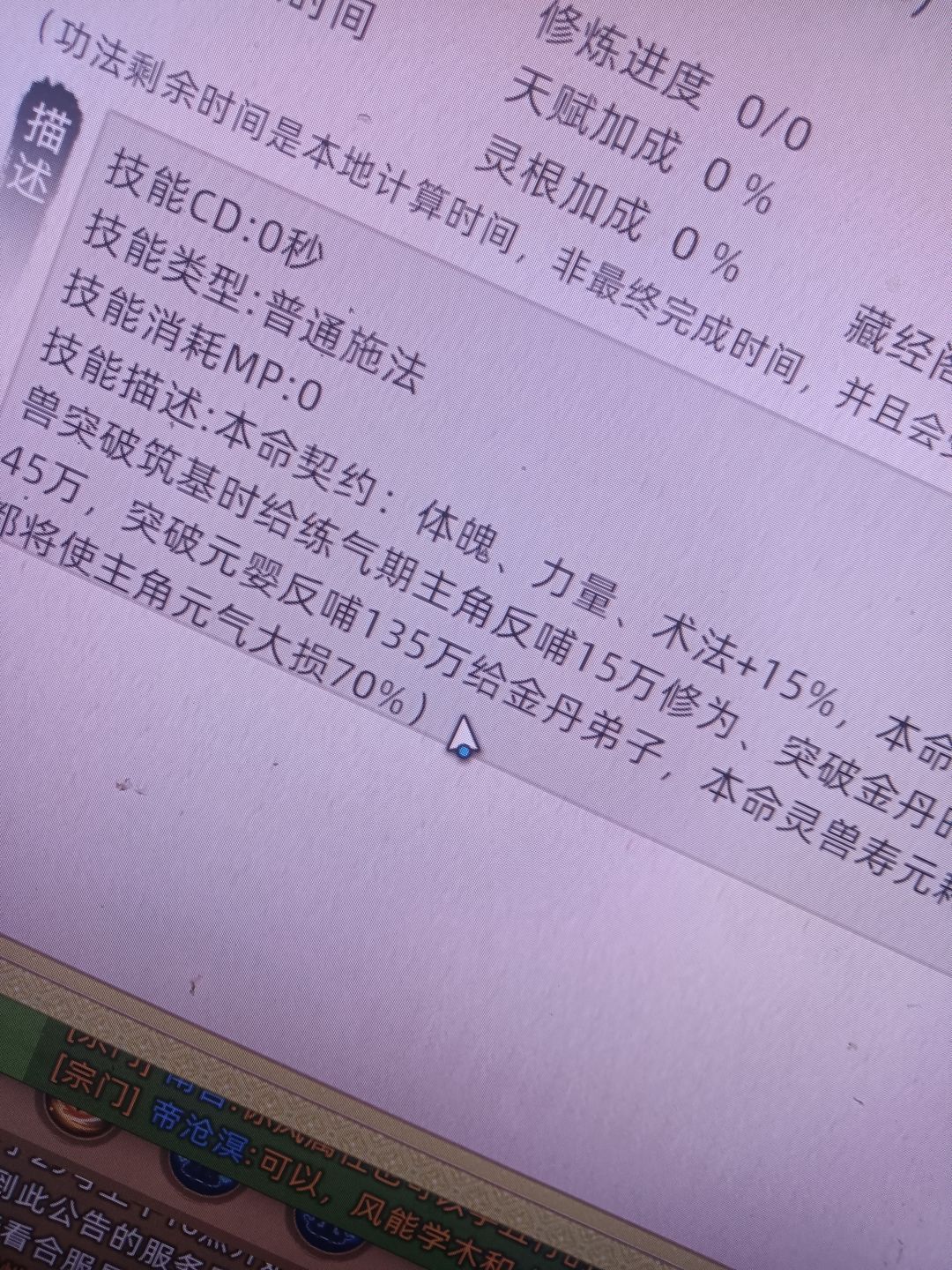 灵兽突破化神不给修为吗? 1