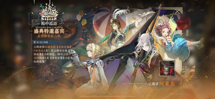 成功解锁启示队碎片,目前进度1/4截图