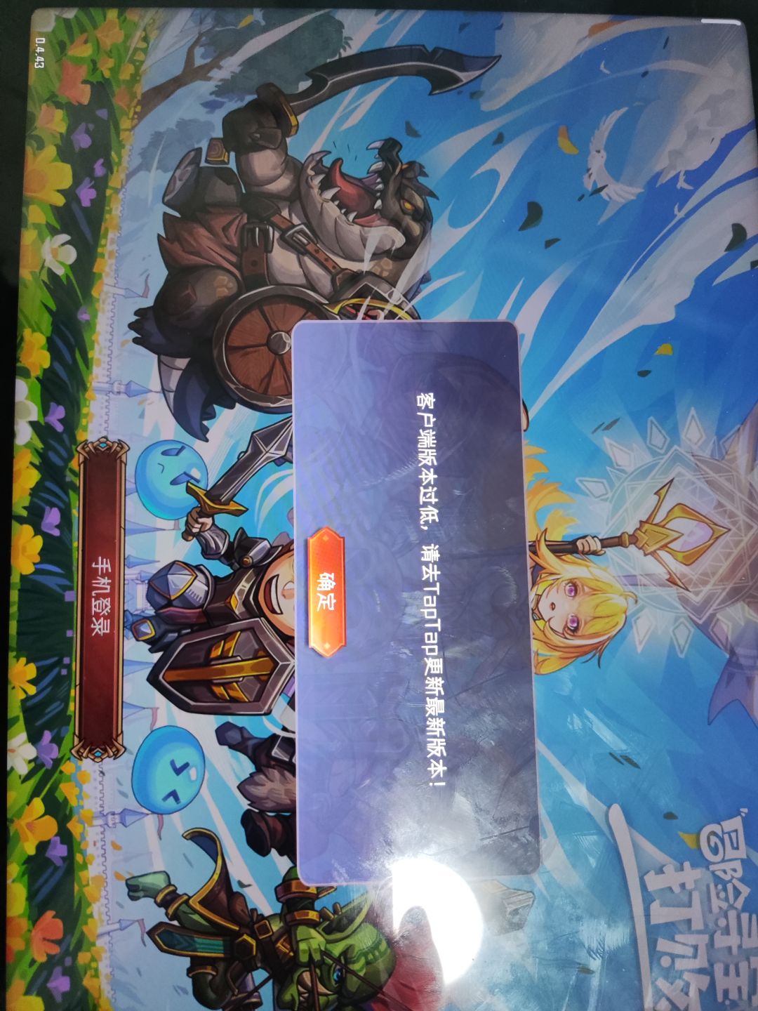 版本过低,快去更新! 1