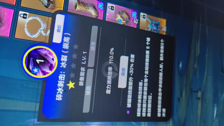 万蓝冰戳戳技能求解截图