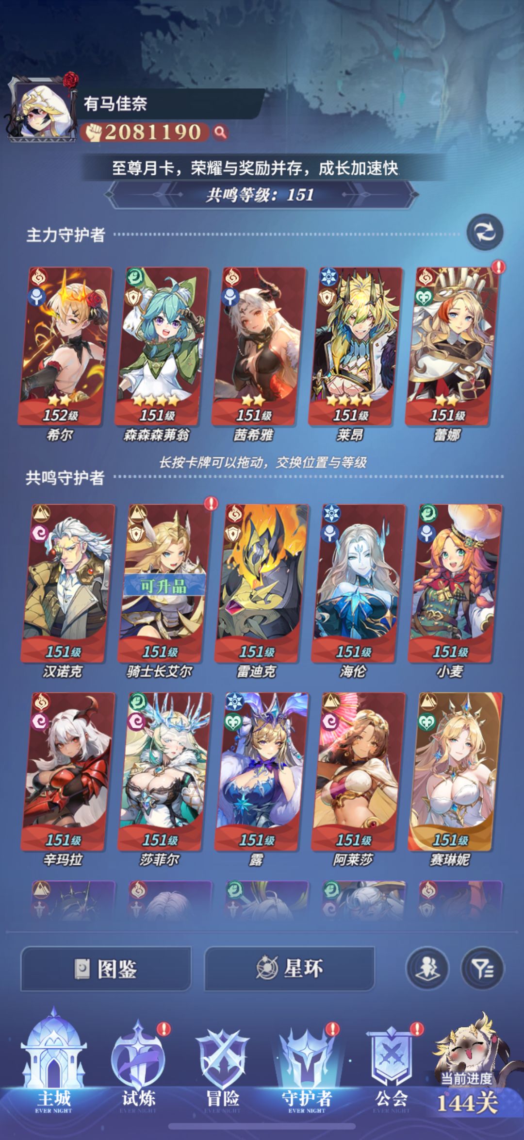月卡战令玩家求个抽卡规划 2