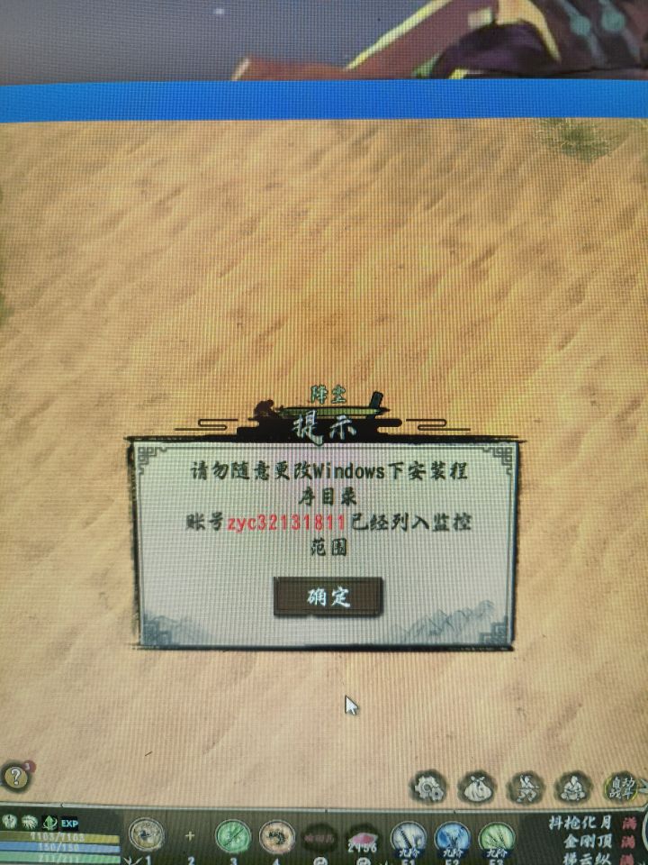 被检测截图