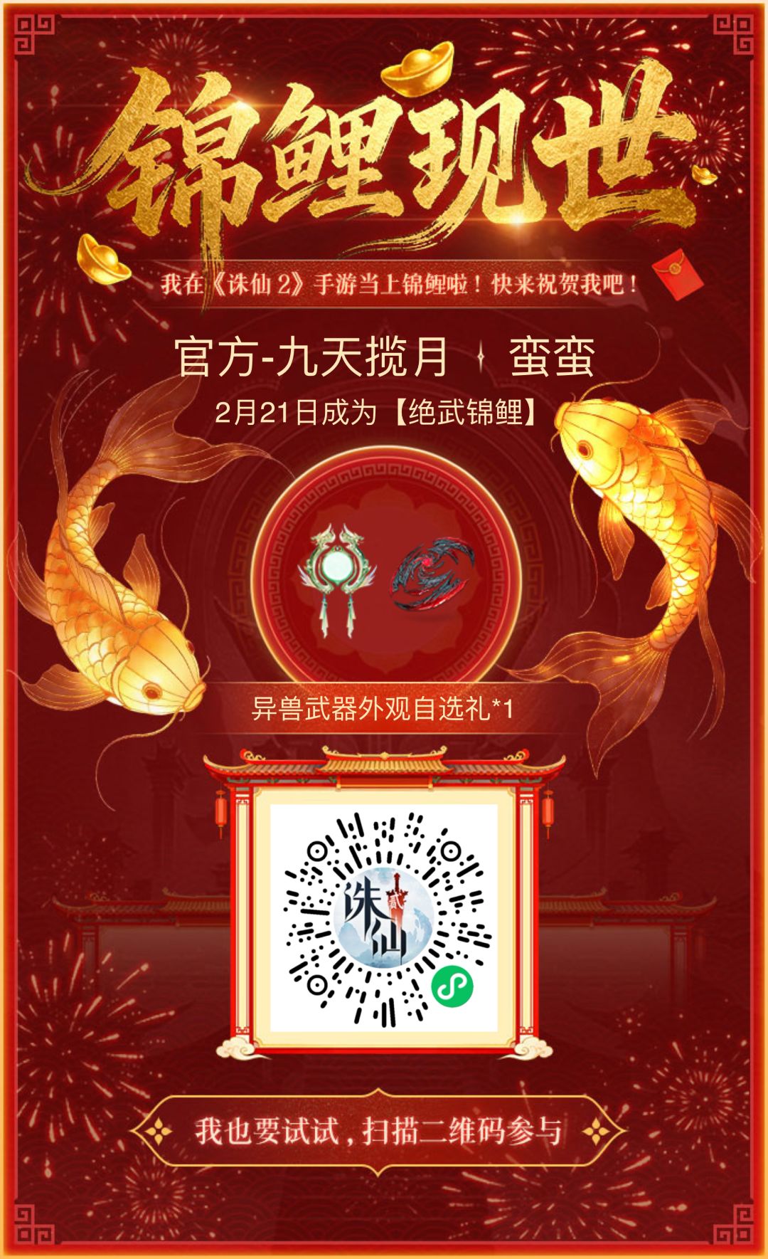 新年快乐 2