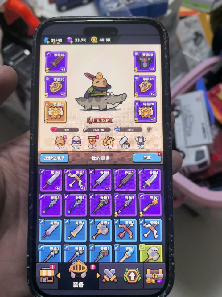 新手求教怎么发展截图