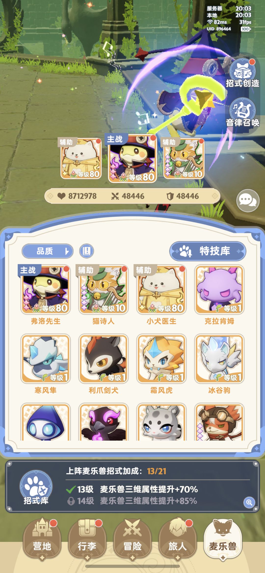 月卡服事输出疑问 4