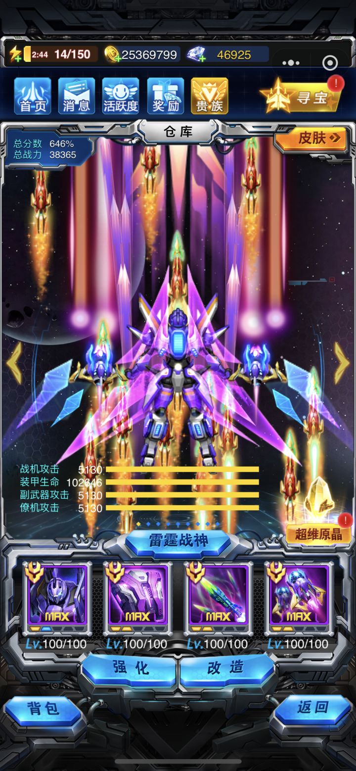 战神对比截图