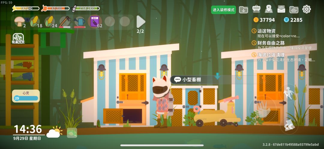 鸡舍 1