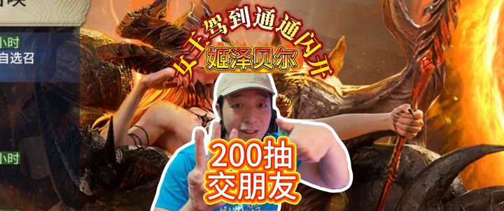 潮汐守望者0氪抽卡姬泽贝尔自选女剑截图