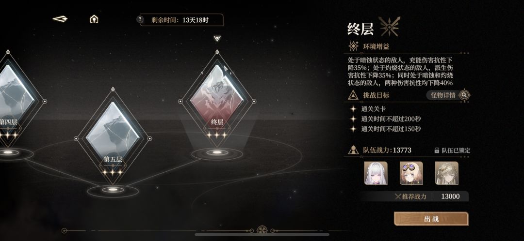 新一期深渊 2