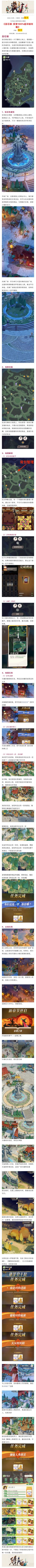 圣石镇·探索100%超详细攻略