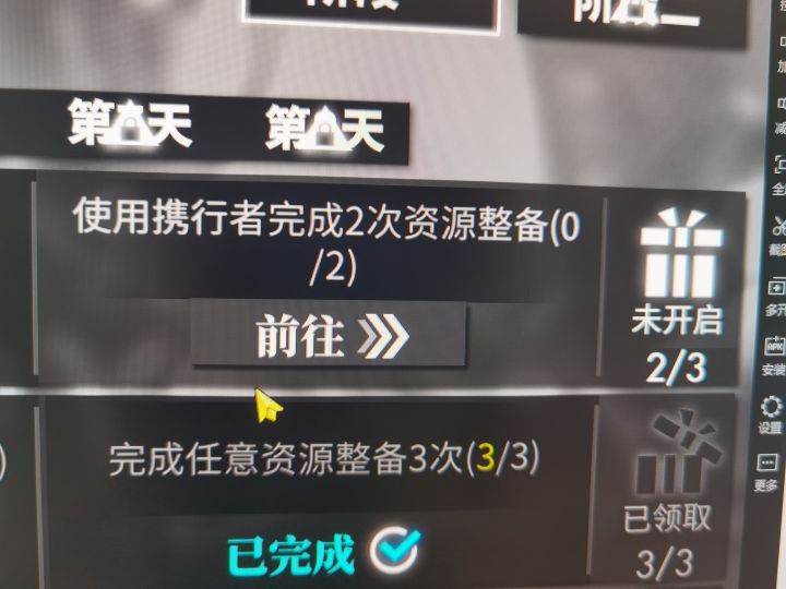聪明的哥哥姐姐们，这个任务是要带什么完成啊截图