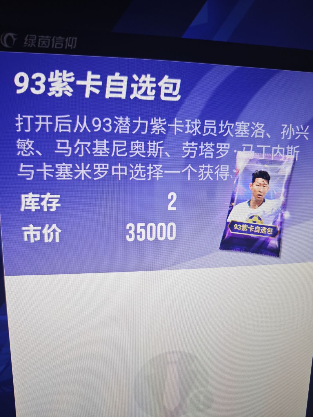 新手选什么 2