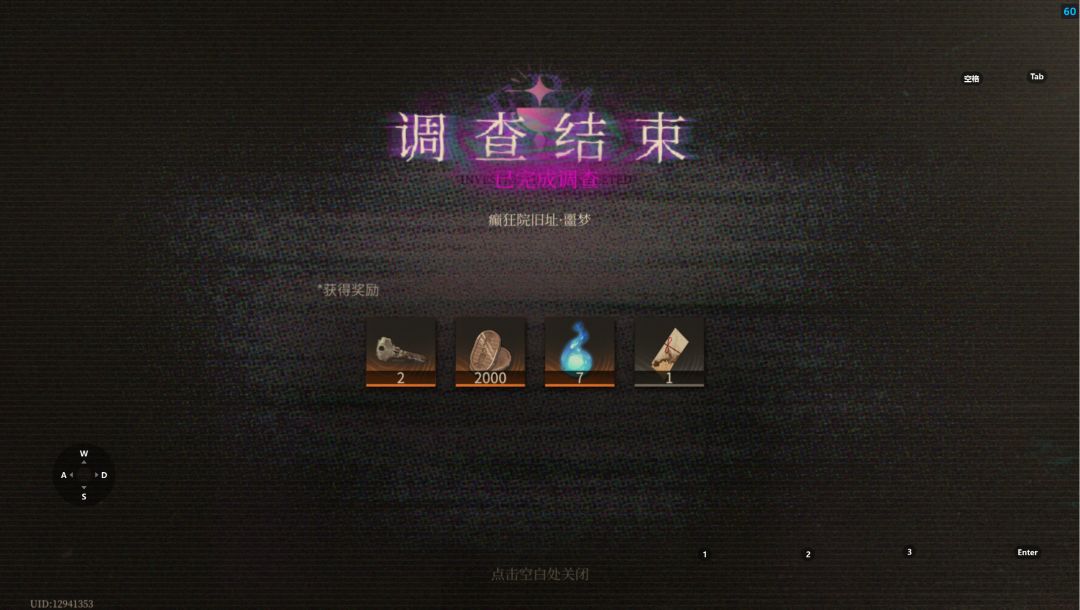 肉鸽副本拿收藏品心得 3