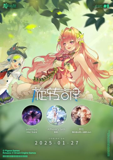 【联动官宣】“旋转音律合作活动”弹歌曲预告！