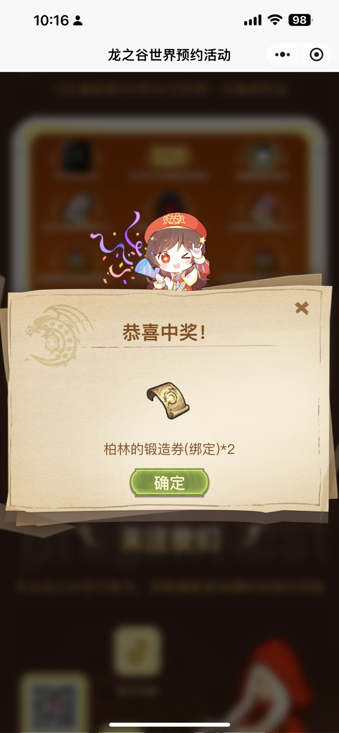 速来组队! 4