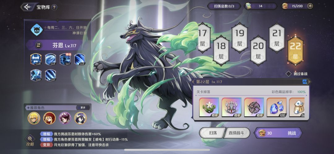 宝物库除了大树全通了 3