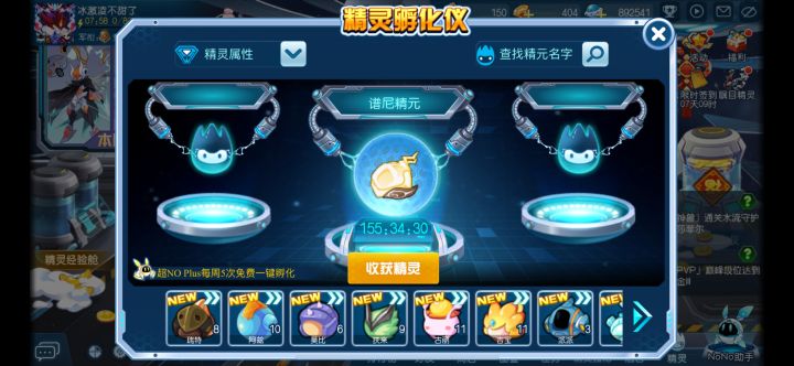 萌新的第二只神兽截图