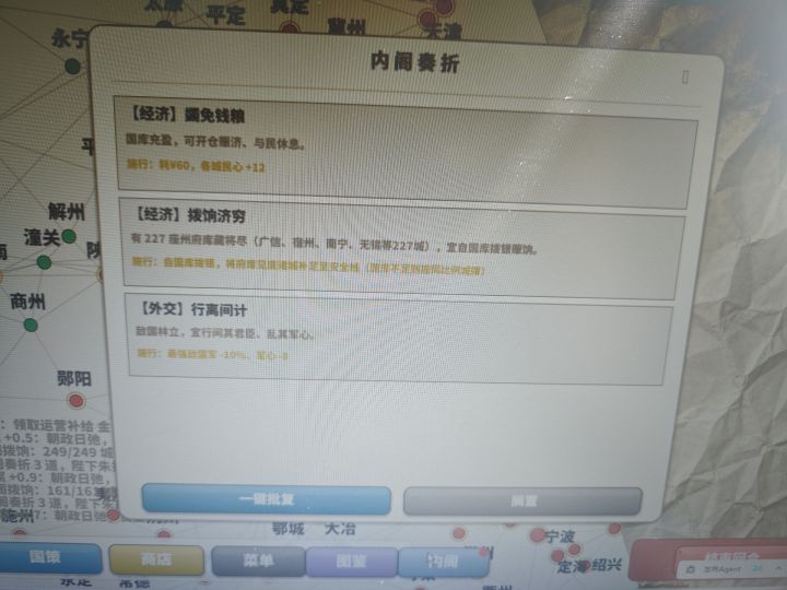 今日更新截图
